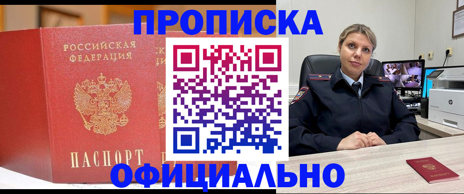 временная регистрация гарантия в Ковдоре