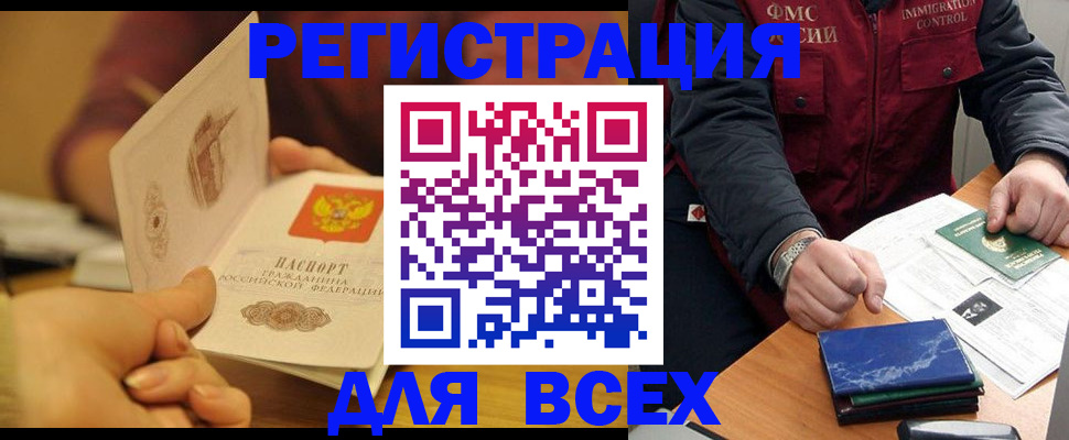 временная регистрация в квартире в Ковдоре