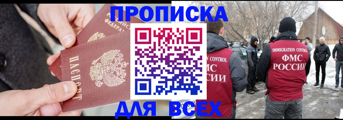 временная регистрация в Ковдоре