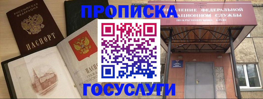 временная регистрация в Ковдоре